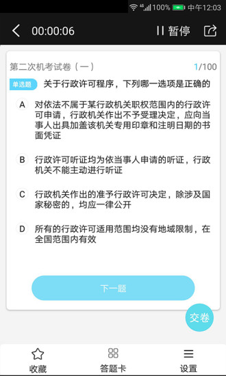 法考寶典