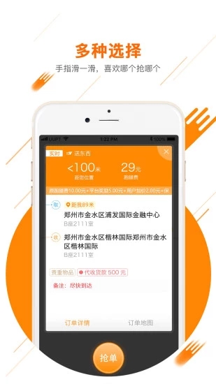 UU飛人