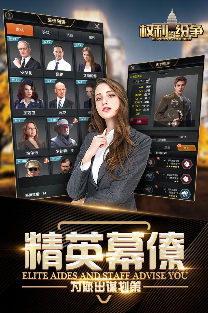 權(quán)利的紛爭 無限金幣版