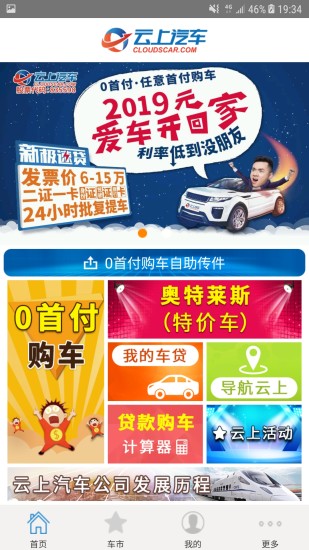 云上汽車