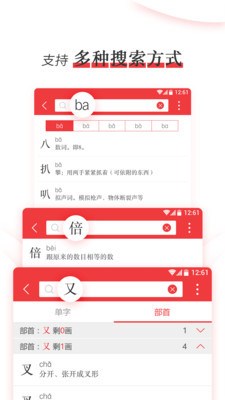 新編學(xué)生字典