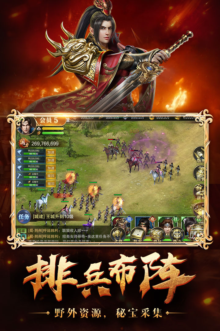 烽火十八州 經(jīng)典版
