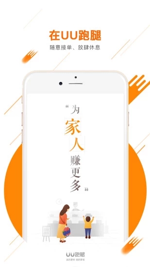 UU飛人