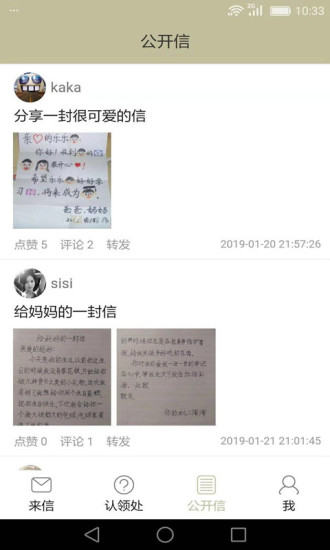來信