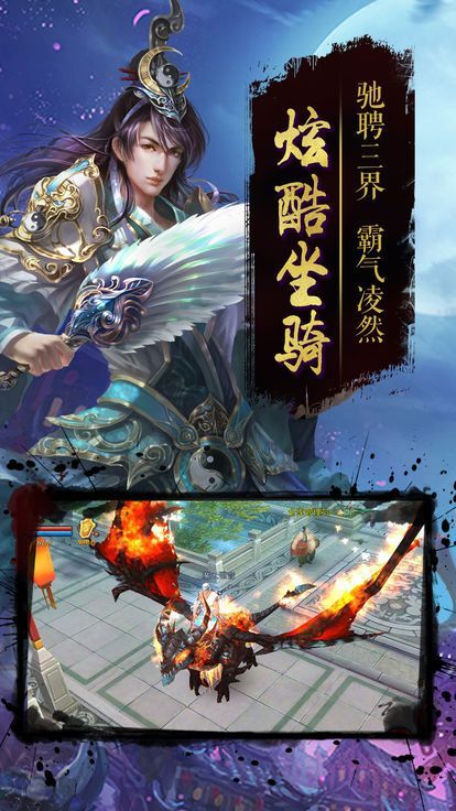 龍族怒吼