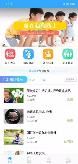 領(lǐng)航家育