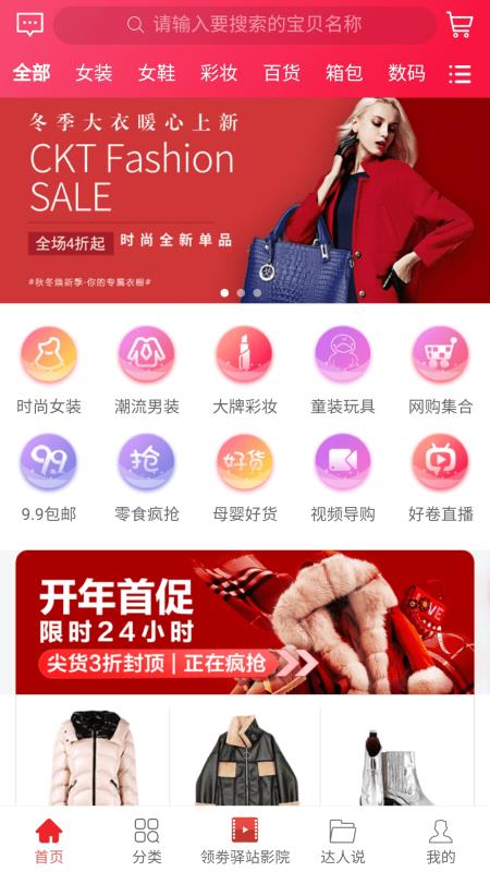 領(lǐng)券驛站