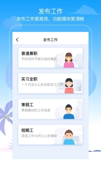 螞蟻招聘