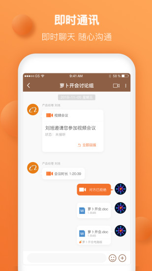 蘿卜開會(huì)