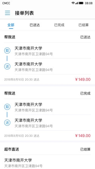 小王兒跑腿