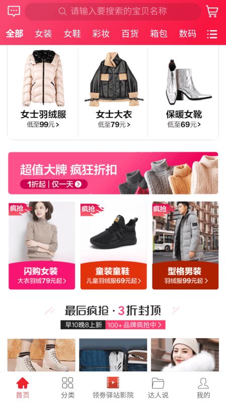 領(lǐng)券驛站
