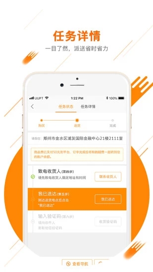 UU飛人