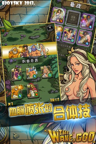 神之召喚