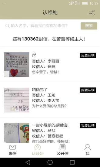 來信