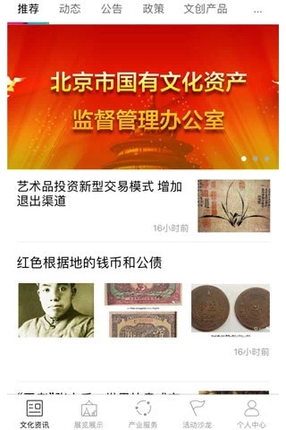 展文創(chuàng)