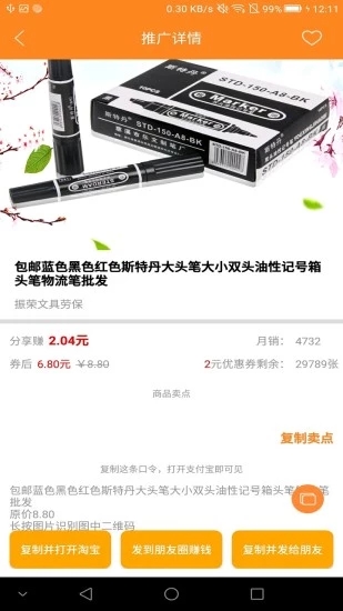 優(yōu)品唄