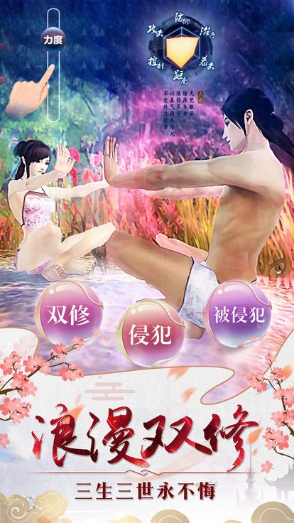 夢劍仙緣