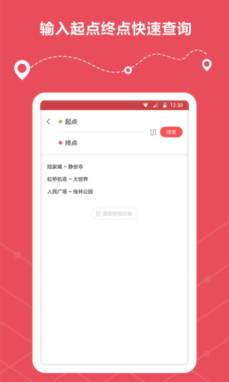 地鐵線路查詢