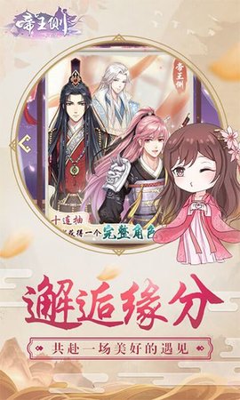 帝王側(cè)
