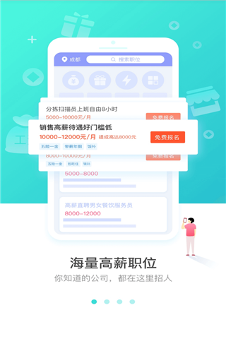 連尚招聘