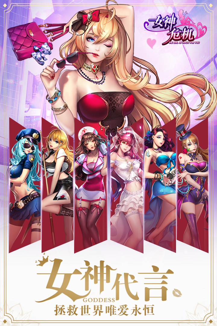 女神危機(jī)