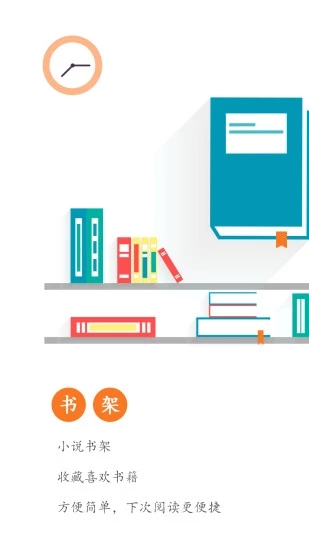 全本免費小說