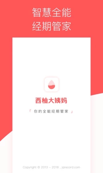西柚大姨媽