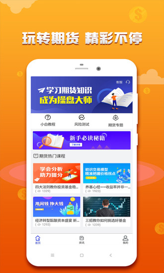 原油期貨交易王