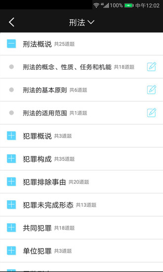法考寶典