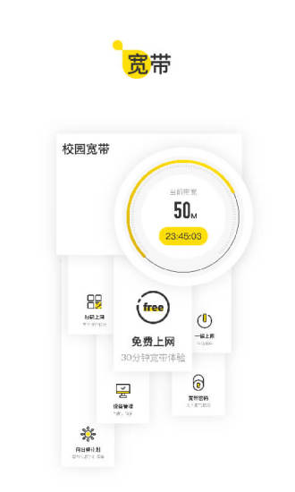 掌上大學