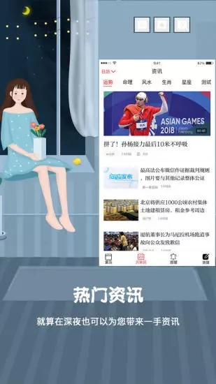 天象黃歷