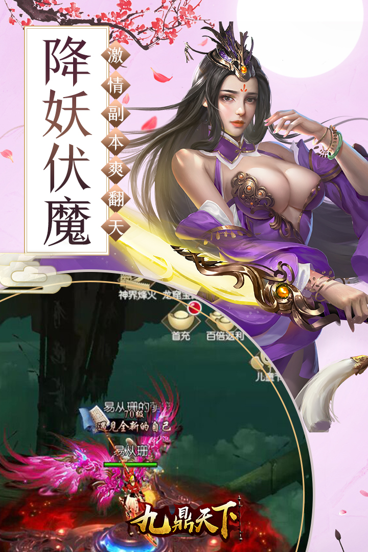 九鼎天下  九游版