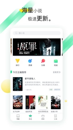全本免費(fèi)小說閱讀
