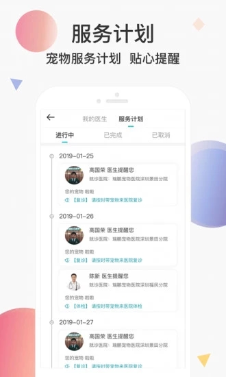 寵醫(yī)云