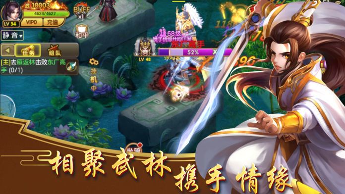 快意江湖行