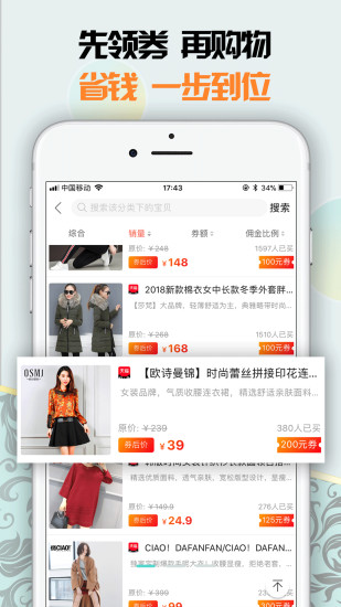 優(yōu)享惠返利券聯(lián)盟