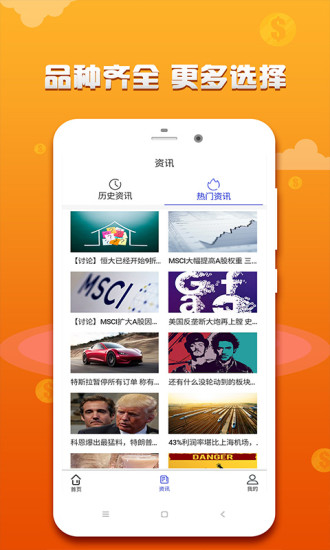 原油期貨交易王