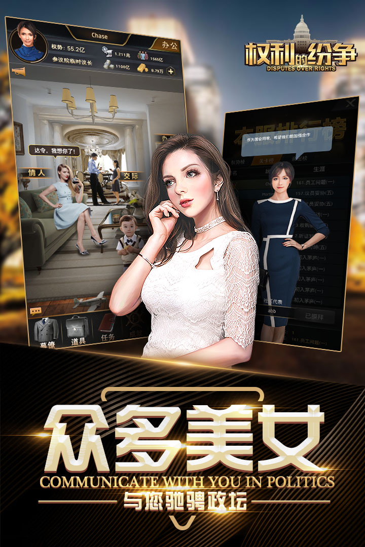 權(quán)利的紛爭 無限金幣版