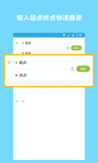 地鐵查詢寶