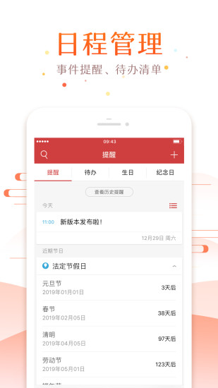 51萬(wàn)年歷