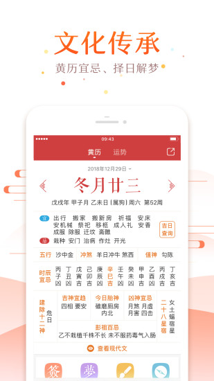 51萬(wàn)年歷