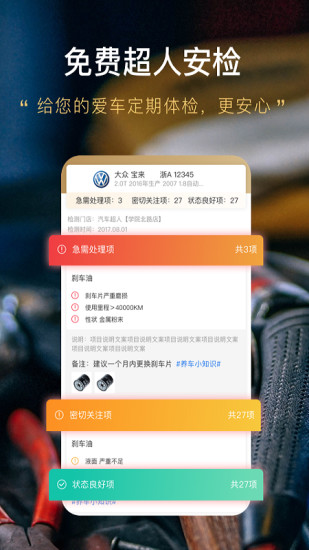 汽車超人