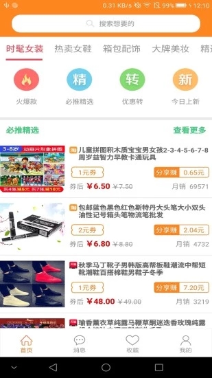 優(yōu)品唄