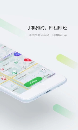 先導(dǎo)出行