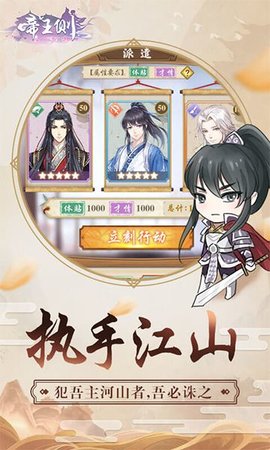 帝王側(cè)