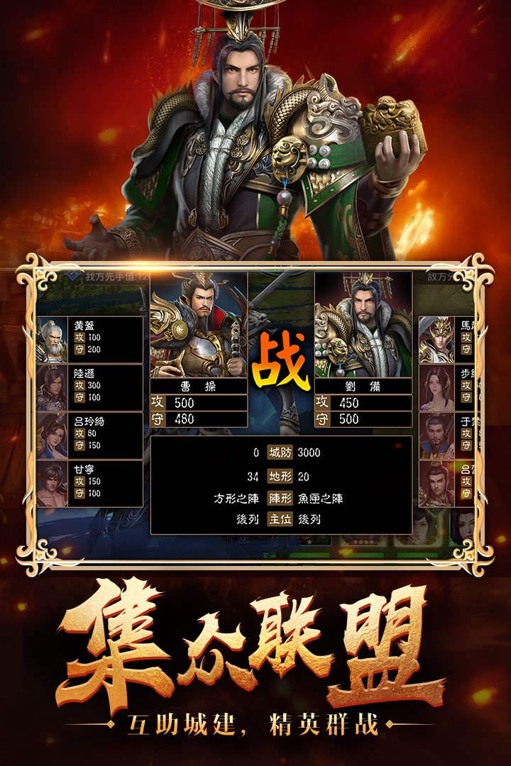 烽火十八州 經(jīng)典版