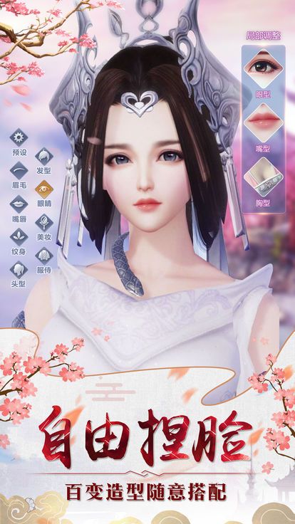 夢劍仙緣