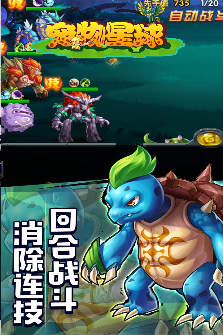 寵物星球 九游版