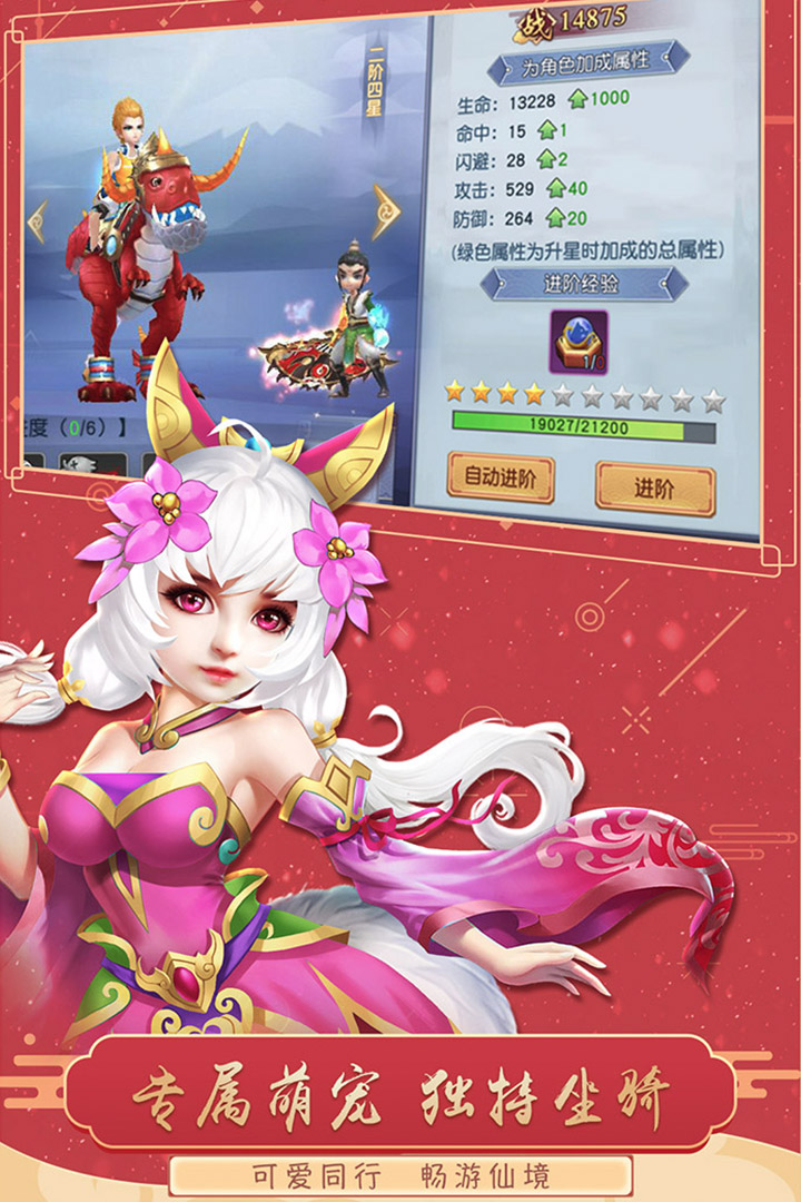 獵魂傳  九游版