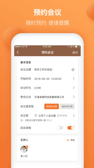 蘿卜開會(huì)